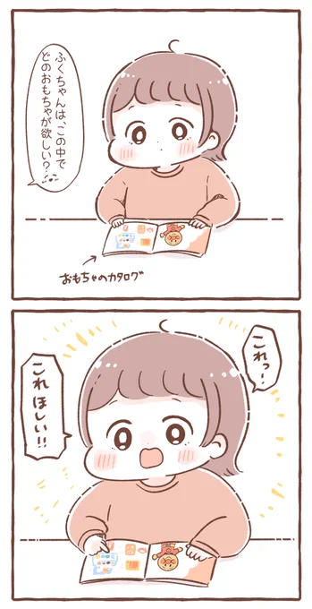 来月はクリスマスにお誕生日
楽しみがいっぱいだね🎄🎂

#育児絵日記 