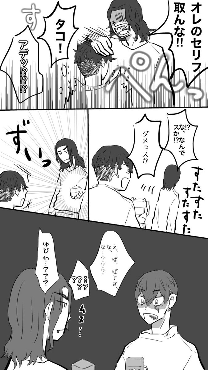 す、滑り込み〜!!!(9/9)
場地さん改めてお誕生日おめでとうございます!!だいすきです〜!!!!! 