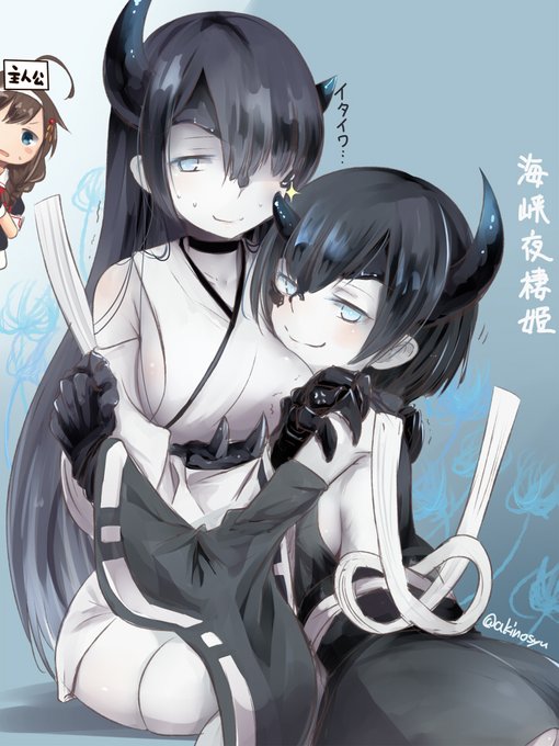 アニメのボスは海峡夜棲姫(願望)

時雨主人公なら敵はモチーフがピンポイントすぎて今後出番がなさそうなこの深海姉妹を何卒

変わった時期に始まるなと思ったら今日は山城の進水日なんやね

#艦これ 
