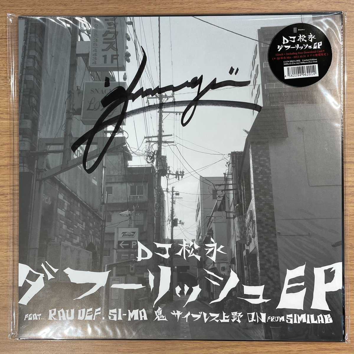 【廃盤/激レア/サイン入り】ダフーリッシュEP DJ松永 FgpSPqpUYAMFmHz.jpg