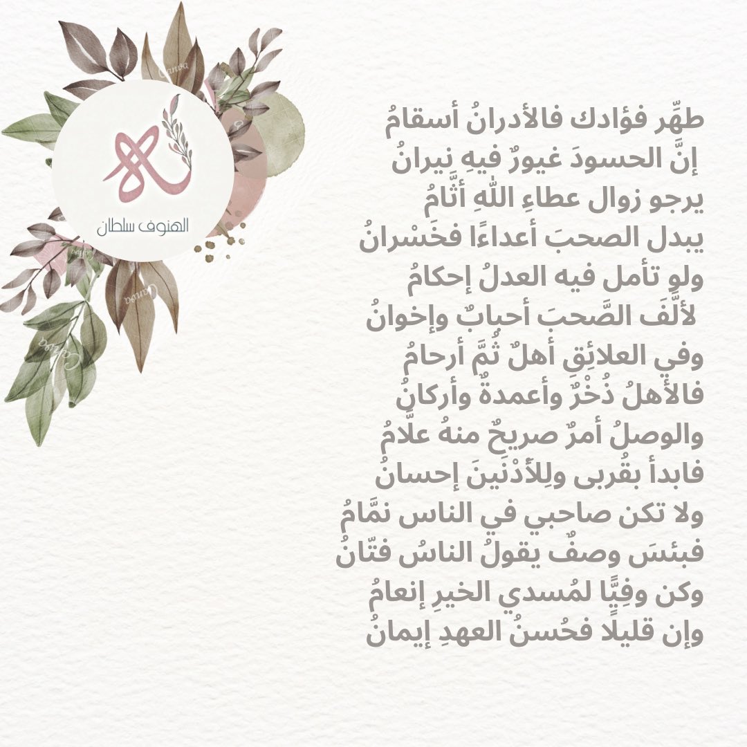 law7ahlove1's tweet photo. 🌼💛 في الأخلاق وآداب التعامل بين الناس مُستفادة في كثير من نقاطها من كلام أهل العلم .. أسأل الله أن ينفع بها ويكتب لها القبول🍃

https://t.co/YbJ2RElWX9

أداء:هيثم الملحاني
@almelhany3 
مونتاج:سخاء
@sakhaa1414 https://t.co/Eq7ID7h35t