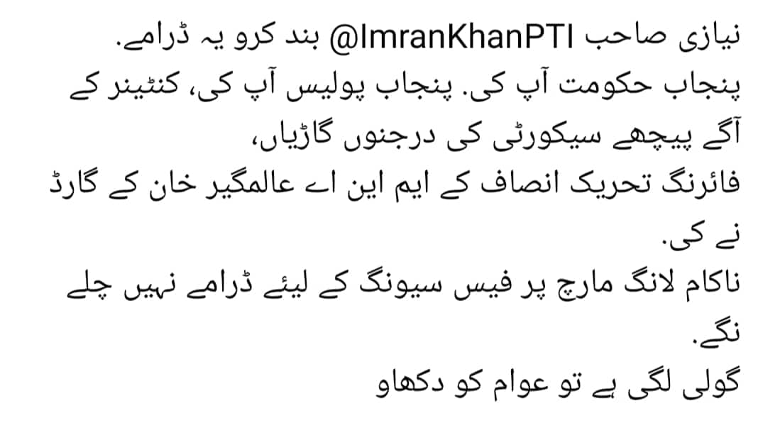 hassanbilla's tweet photo. Imran Khan NIAZI planned all this incident for Face Saving, this is scripted. Nation knows you are a liar and Master Mind in planning things like this. May i point your attention to APS attack and 2014 Dharna? 
#Scripted
#Fake_Attack https://t.co/Mr3ptQdODb