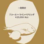 本橋健一郎(moto-san) restaurant J U L I A /ソムリエ/二級建築士のツイート画像