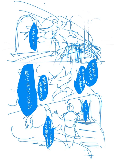 イデ監言い争い漫画プロット(追い込まないと挫折するから下書きを露出させます…)
1/2 