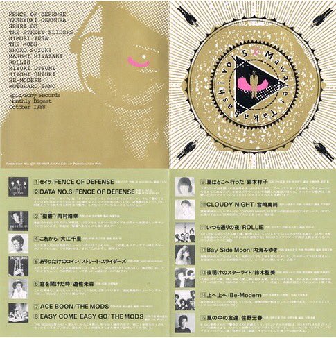 rockfort_haya's tweet photo. 『Epic/Sony records monthly digest Oct '88　まわれ！タカハシ Vol.5』 (QY・8H-90038)

#まわれタカハシ #EPIC #エピック #ソニー #大江千里 #FENCEOFDEFENSE #ストリートスライダーズ #遊佐未森 #THEMODS #鈴木祥子 #宮崎萬純 #岡村靖幸 #ROLLIE #内海みゆき #鈴木聖美 #BeModern #佐野元春 https://t.co/MSmrlS6mVN
