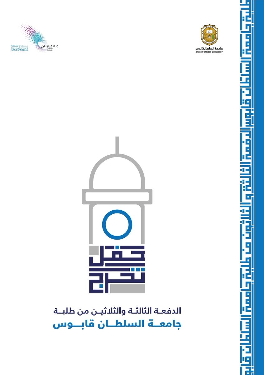 SQUCOFFEE's tweet photo. كتيب قوائم الخريجين متوفر عبر الرابط التالي، مبارك لكم 😍❤️🎓

https://t.co/xjZ1OlYSGu https://t.co/c1yV1LiqVQ