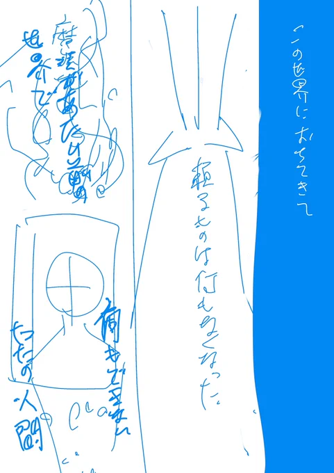 イデ監言い争いプロット、汚すぎて本当に本人しか分からないし誤字がすごい
2/2 