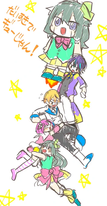 セカイ ウチュー 未来 超だいすきでギューじゃん!!#prsk_FA 