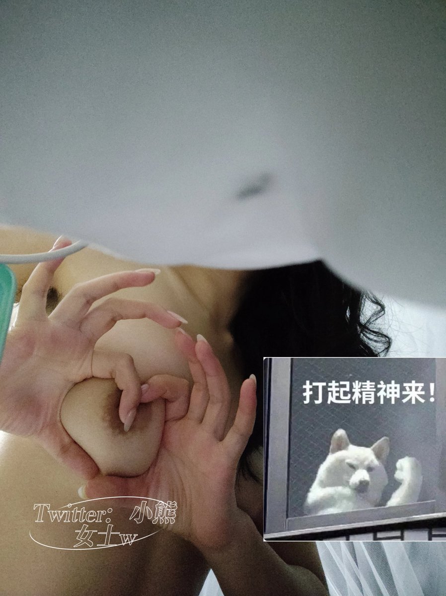 w347856's tweet photo. 想找个男人亲到嘴巴肿
#南宁 #大学生 https://t.co/pTtJri62U4