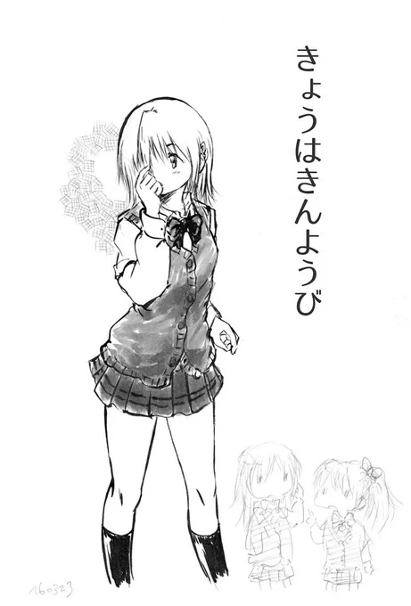 日曜の感覚でいたけどまだ木曜日 