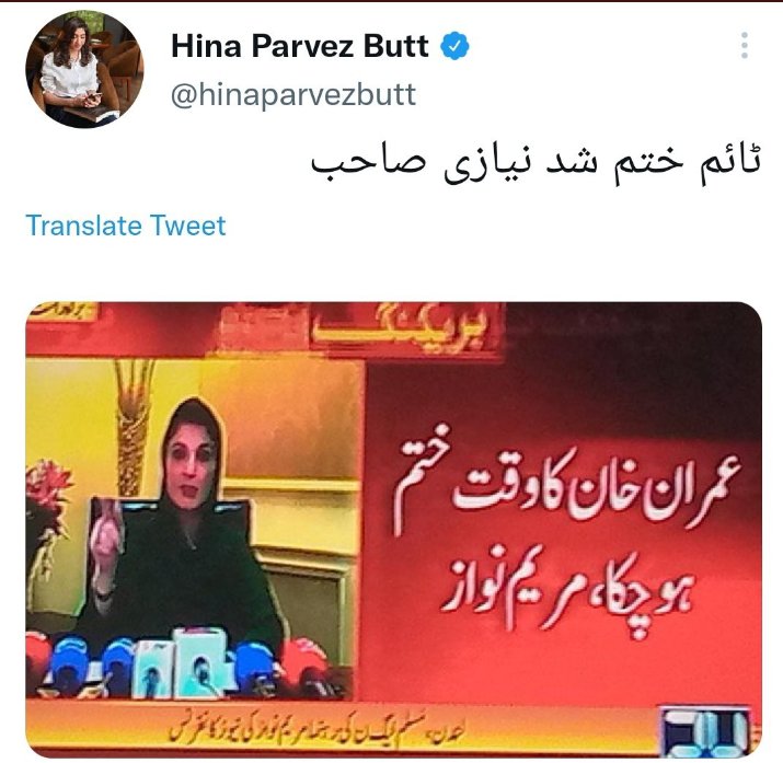 مریم صفدر نے دو دن پہلے کہا تھا.
عمران خان کا وقت ختم ہو گیا ہے.
اور آج عمران خان پر قاتلانہ حملہ ہو گیا ہے.
#عمران_خان_ہماری_ریڈ_لاین_ہے