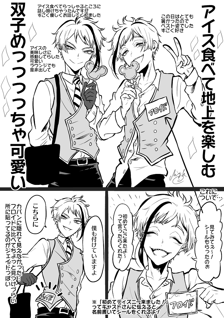 Dハロに行ったらNRC修学旅行に遭遇みたいで最高だったというレポ(9/28ランド)
※漫画にする許可いただいてます
※キャラの口調に合わせてますが皆さんとても丁寧で、マスクもずっとしていました!

4枚目のオマケは同行者の話なので読み飛ばしていいです 