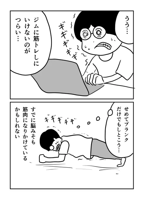 もう九割くらいは治ってるので元気です。持て余してる

#1Pマンガ 