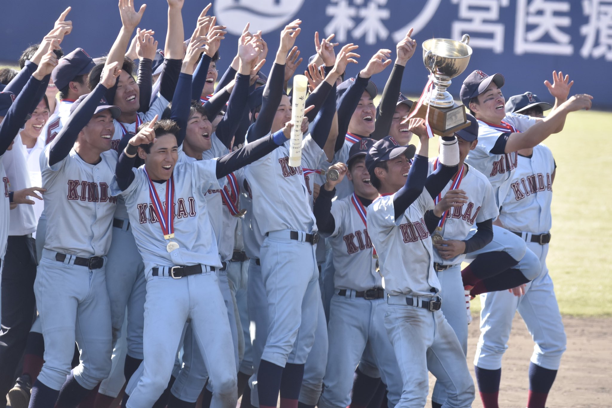 近畿大学野球部ユニフォーム
