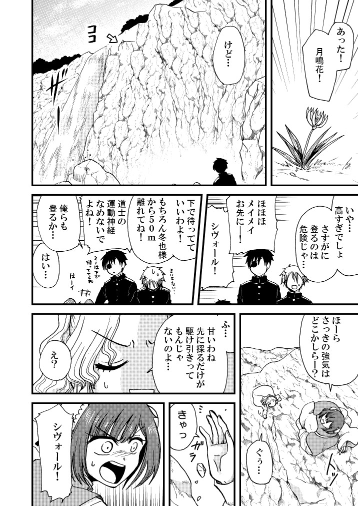 少女道士が金髪錬金美少女と婚約者を取り合う話
(2/5) 