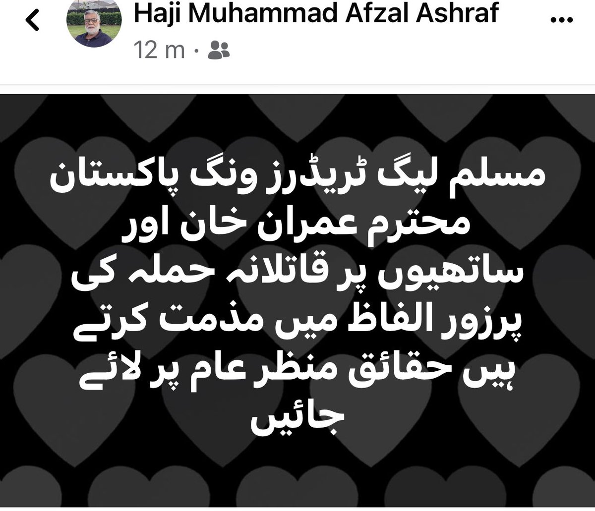 <a href="/HajiAfzal/">haji muhammad afzal</a> <a href="/javerias/">Javeria Siddique</a> <a href="/MoeedNj/">Moeed Pirzada</a> <a href="/MaryamNSharif/">Maryam Nawaz Sharif</a>