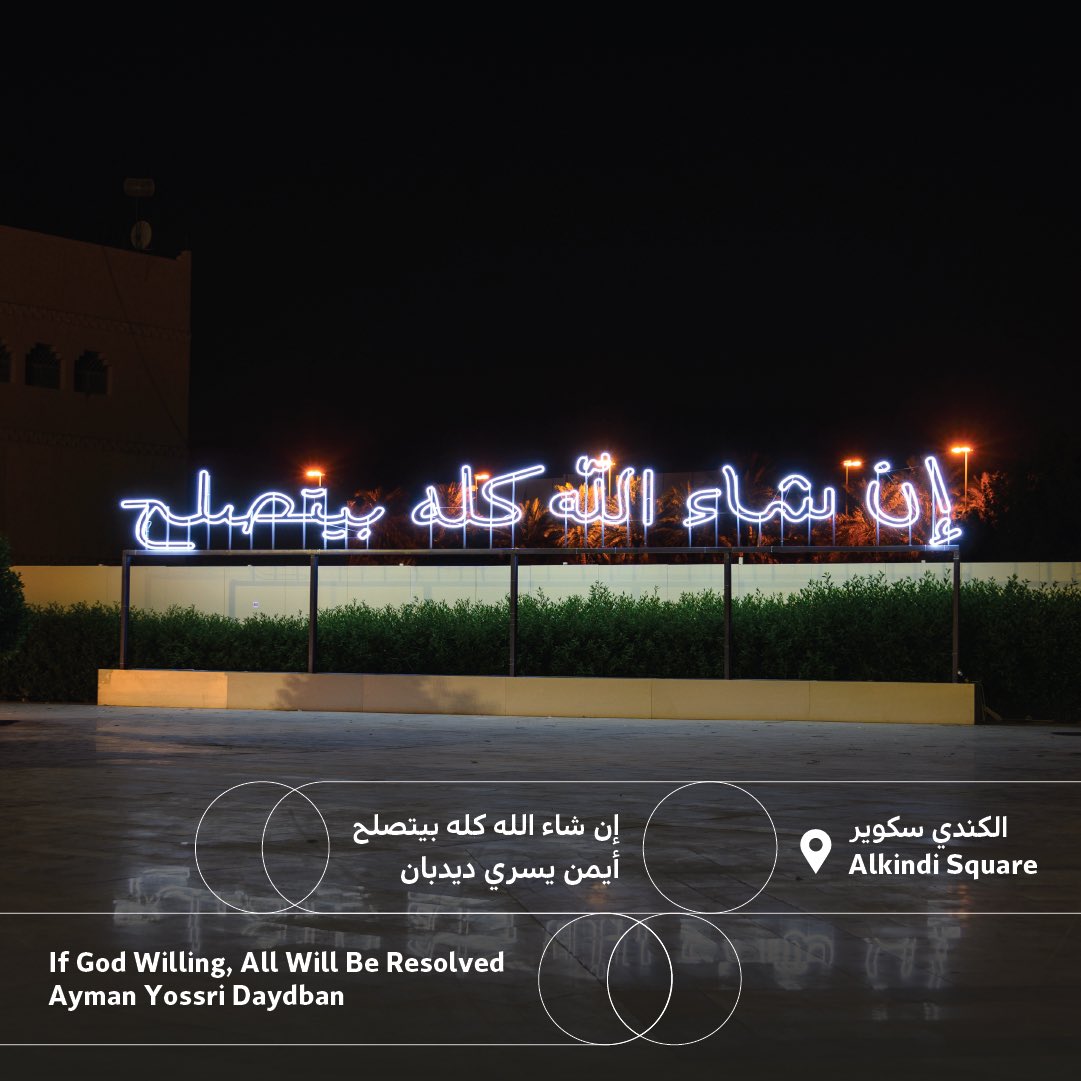 NoorRiyadhFest's tweet photo. We brought you these stunning artworks in 3 different locations that you cannot miss this weekend.  
#NoorRiyadh #WeDreamOfNewHorizons https://t.co/PAmlYU57vZ