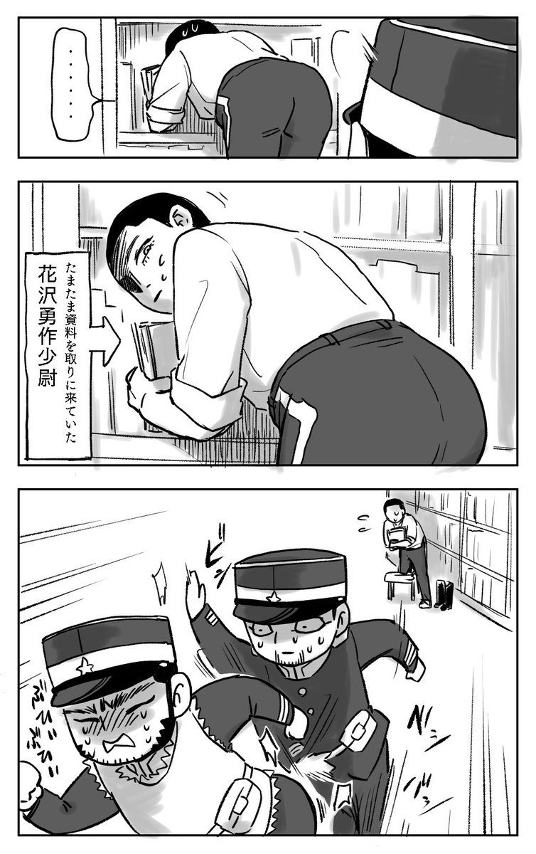 Le_eL_GvG's tweet photo. 尻と尾形と谷垣一等卒 https://t.co/SCKCTyDPPs