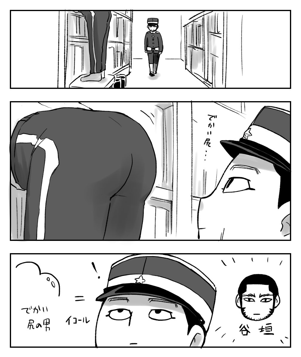 Le_eL_GvG's tweet photo. 尻と尾形と谷垣一等卒 https://t.co/SCKCTyDPPs