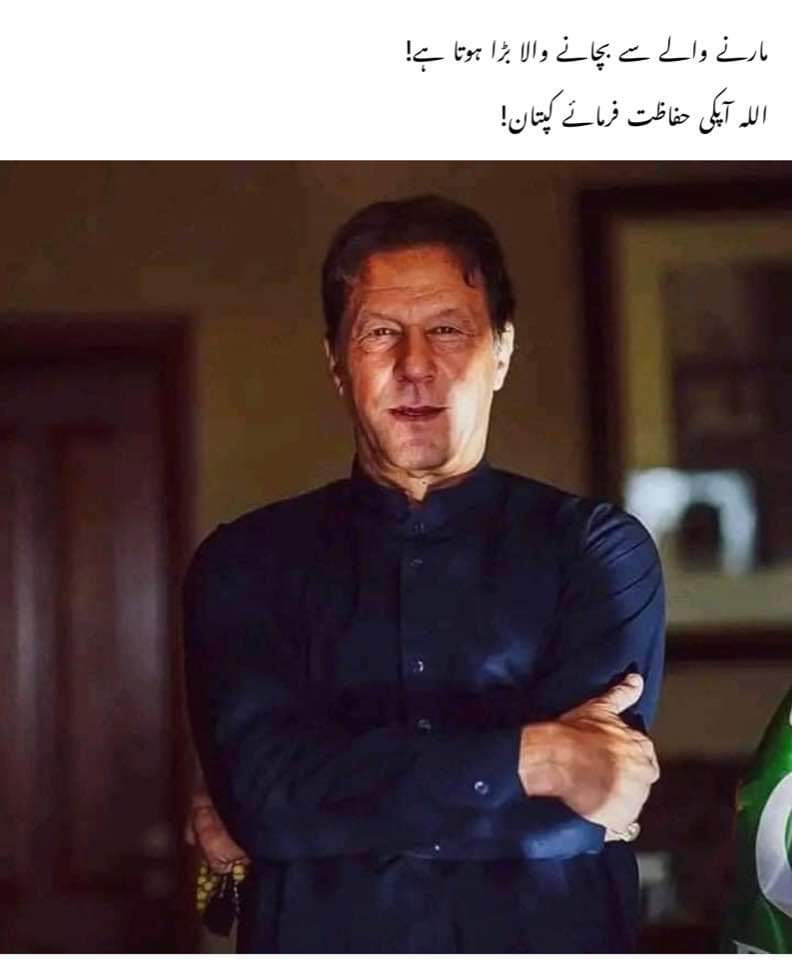 farooq0053's tweet photo. Get well soon Captain. You are the only hope for Pakistan. Lots of love prayers for you ❤️
#AttackonImrankhan
#ImranKhan
#عمران_خان_ہماری_ریڈ_لاین_ہے https://t.co/isAQz39fMX
