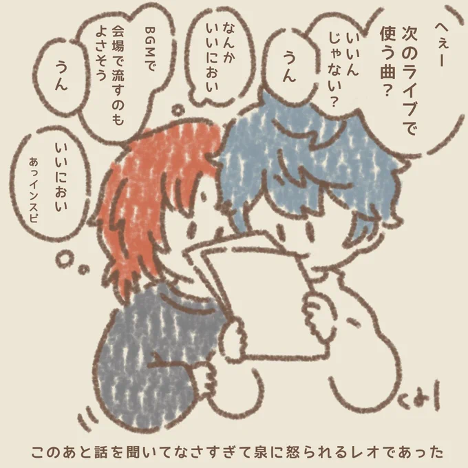 レオいず 