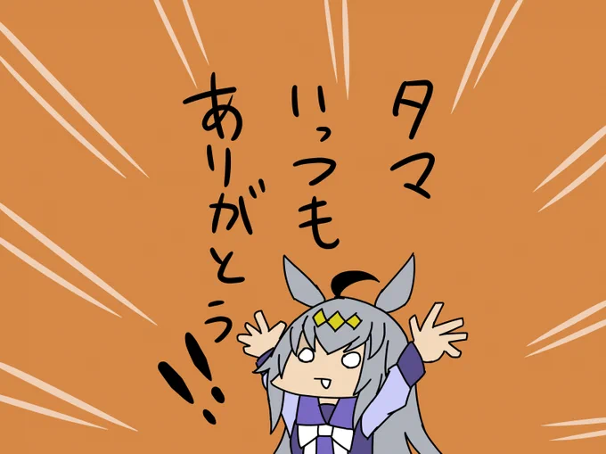 モグフヨでオグタマ。いにしえのオタクとしてこれは描かなければと思っていた 