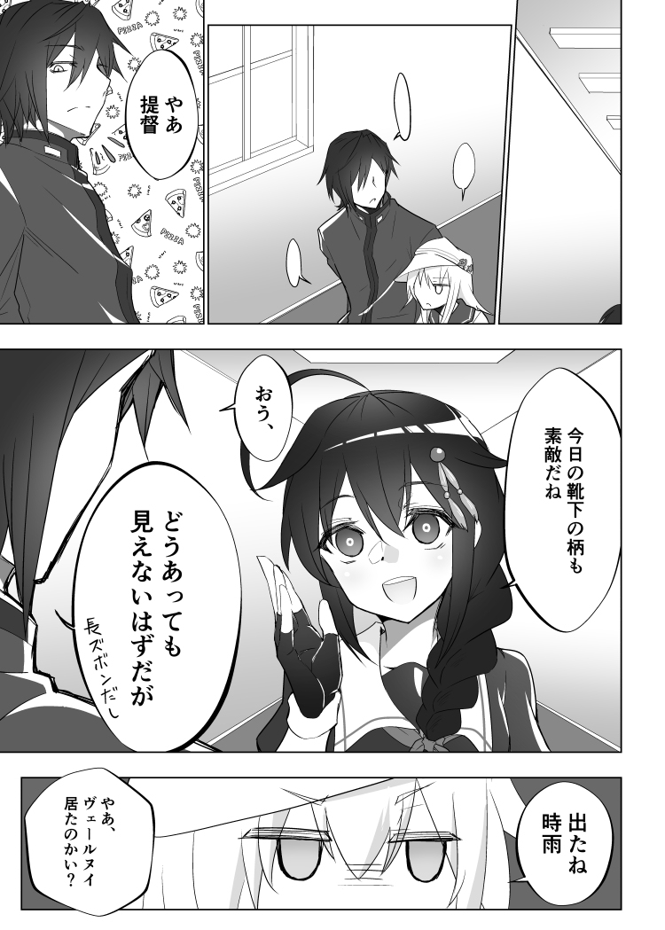 圧倒的主人公時雨ちゃん漫画(独自解釈) (1/1) 