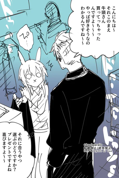 すごい前のらくがき
イブくんが一生無縁なかんじの雰囲気の店でゴズくん服買ってそうってやつ
何回かゴズくんと一緒にきてるので顔覚えられてるやつ
「おともだちですか?」に「彼氏」ってゴズくん答えてるからさ… 
