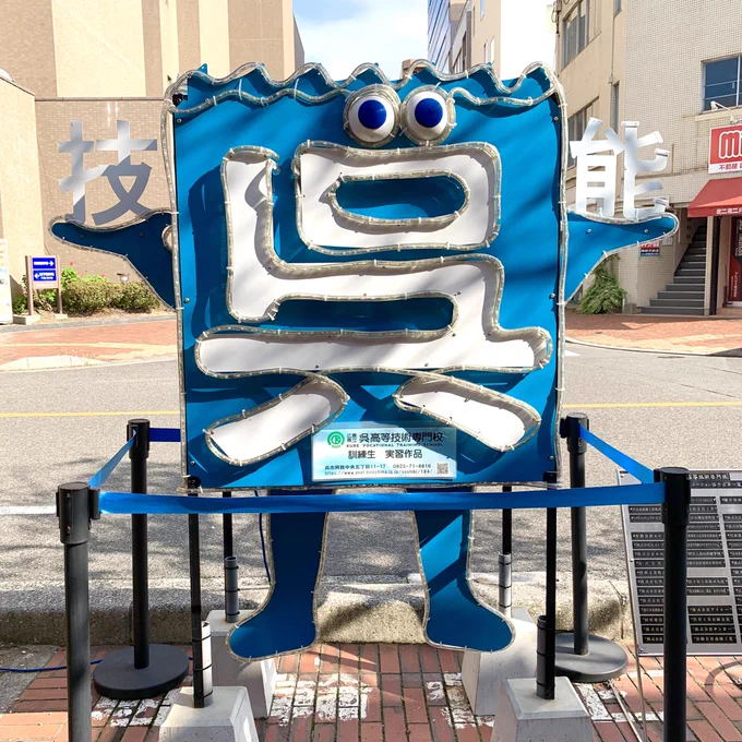呉冷麺てつのくじらの呉氏プカプカフロート牡蠣入りお好み焼き呉も広島もおいしいものたくさん! 