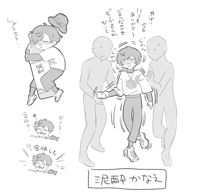 これはきのうのなえくん 