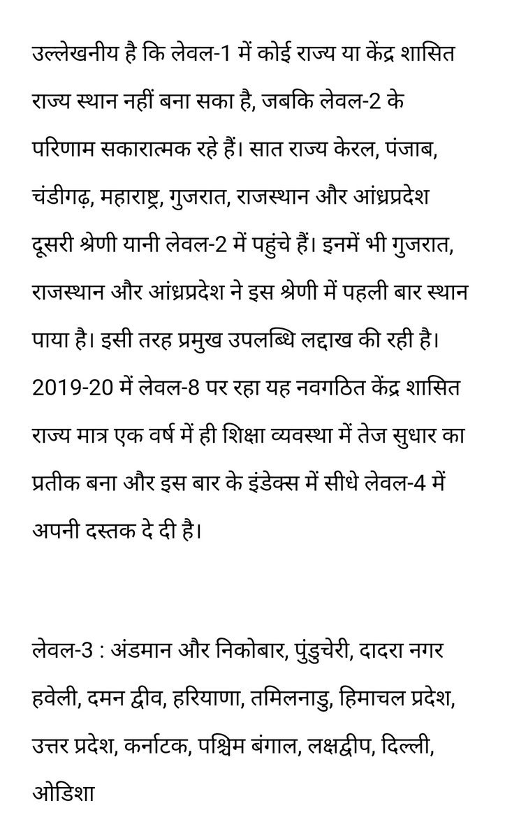 0DeepakPachauri's tweet photo. Look at this report on school education.
Gujarat Level-2 
Delhi Level-3. 
This Delhi model can't beat Gujarat model 😅😅
@ArvindKejriwal @KapilMishra_IND @shubhankrmishra https://t.co/lVT0Y7kfBs