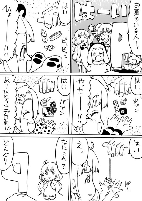 いつか見た地獄もいい所 