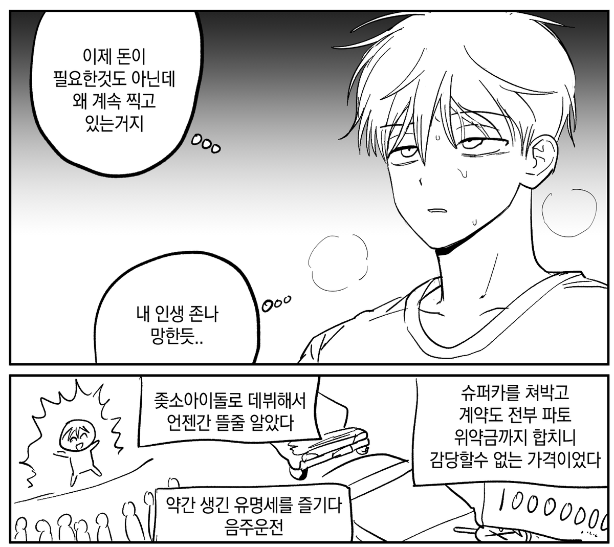 mamamamamama.postype.com/post/13352550
포타에 프모걸려서 추팔하는김에 그려본 4P(네명이서하는거X) BL짧은만화입니다