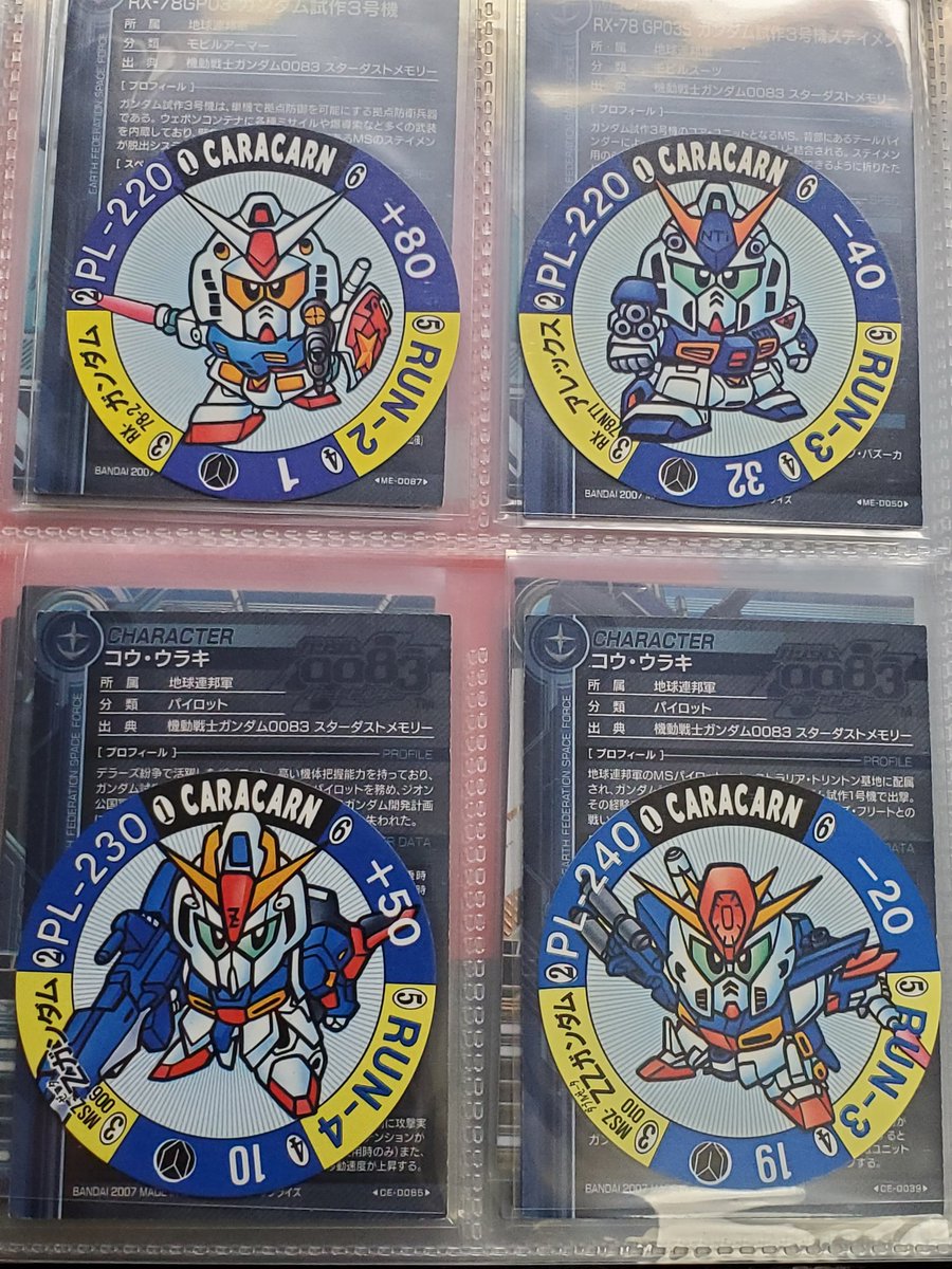 SDガンダム カードダス　キャラカーン　パワーアップシール　ネオアレックス キャラカーン - Search / X