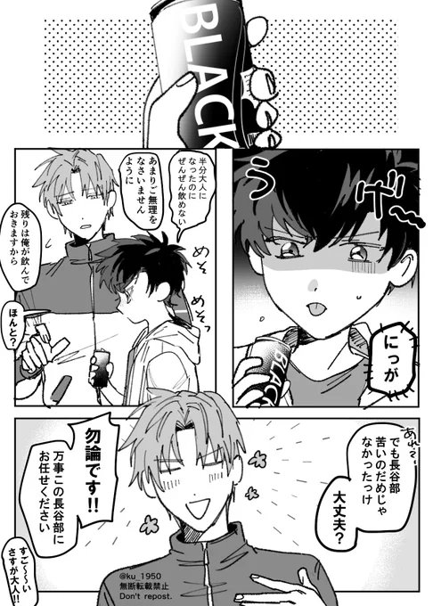 甘党はせべとちっこいさにわ♂(10歳) 