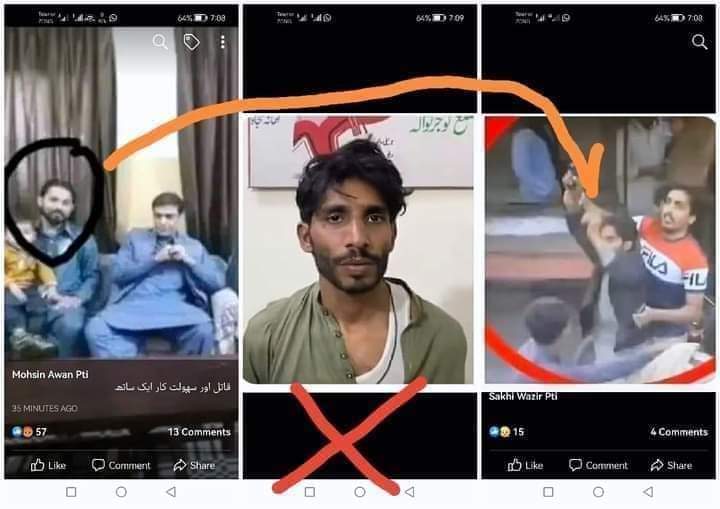Chohan_Amjad265's tweet photo. حملہ کرتے وقت کی تصویر  اور حملے کے بعد کی تصویر ملاحظہ فرمائیں  سکرپٹ رائٹر سے پھر غلطی ہوگئی جس نے سٹیٹ فائرنگ کی وہ کہاں ہے ؟؟؟ https://t.co/2AvNXZYN8F