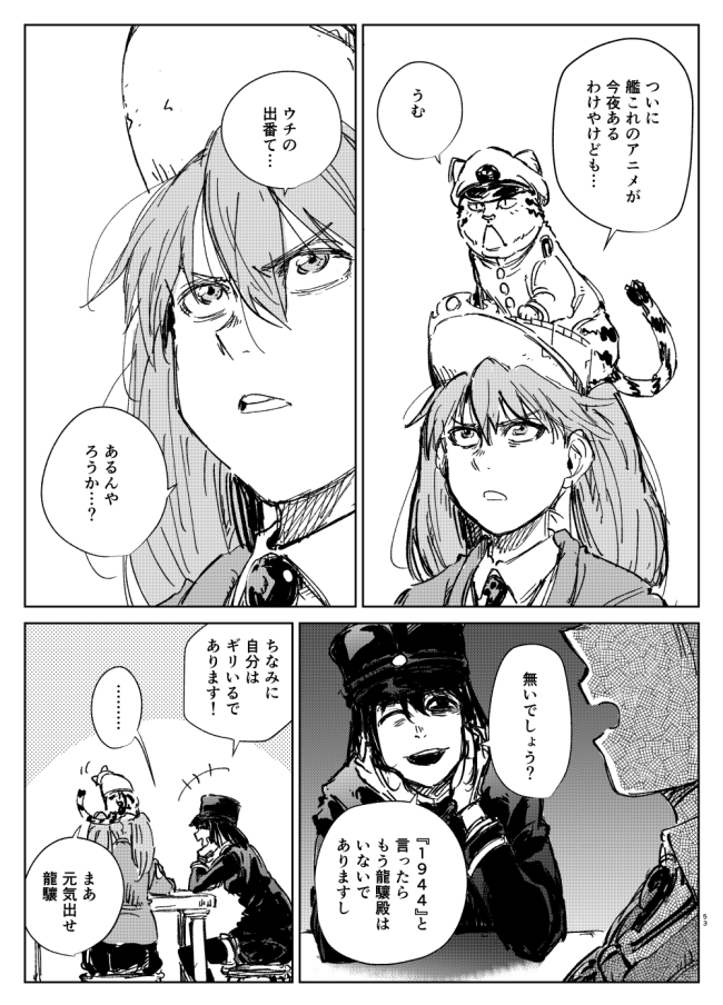 艦これアニメ待機しなきゃ
艦これ漫画『アニメが始まる』 