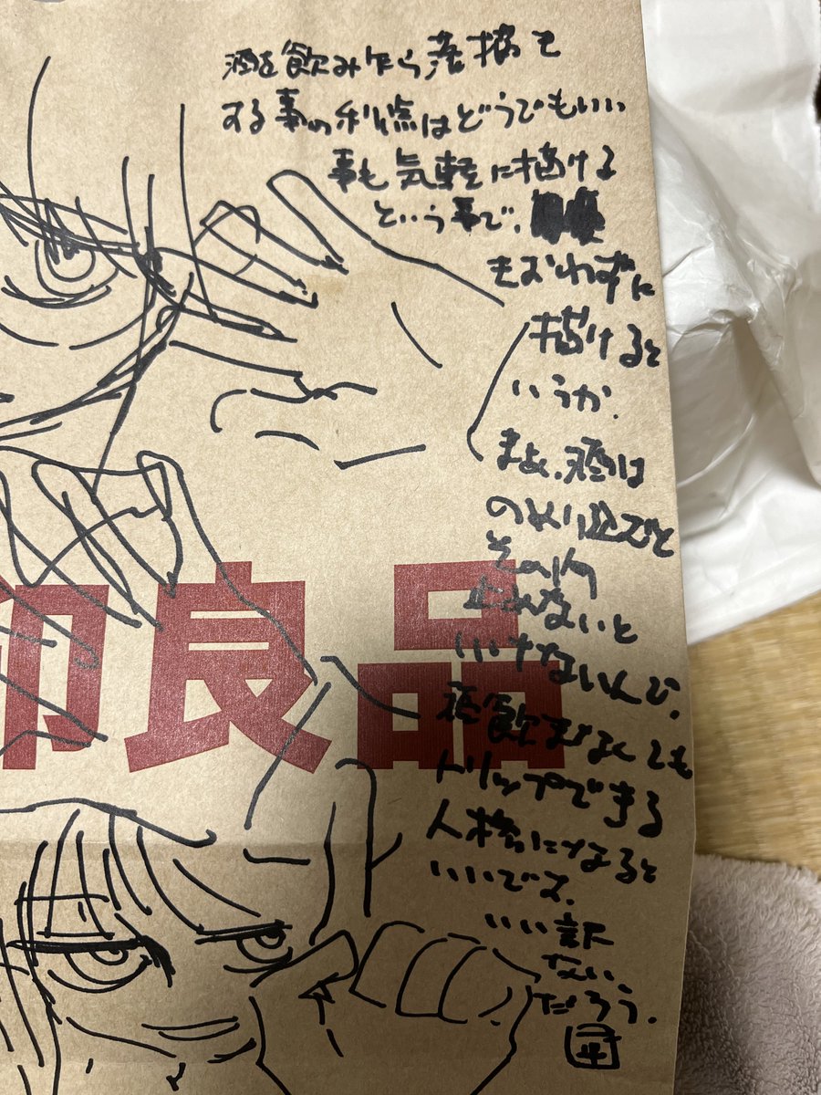 酒飲みながら落書きする事の利点の落書き 