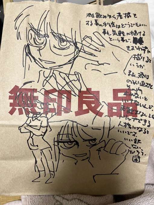 酒飲みながら落書きする事の利点の落書き 
