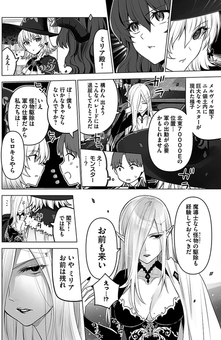 金曜日!🌺
🧙‍♀️「そんなヒロキも異世界へ」
最新話更新されてます。
①巻は1/6発売です
https://t.co/EfYA9J2iSK #ヤンマガWeb #そんなヒロキも異世界へ 
