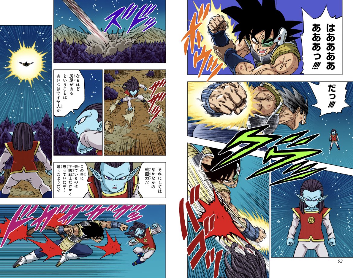 DbsHype1's tweet photo. Goku remembers his Parents: Digital Colored Version. https://t.co/MtQpbFQuTk