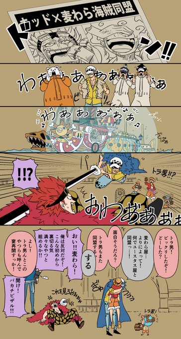 3🏴‍☠️長で同盟組んでほしい願望が強すぎてっ! 