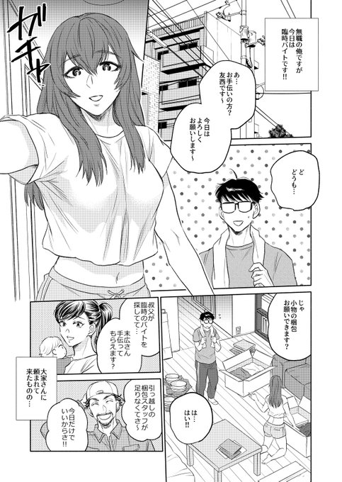 11/4発売ヤングキングBULL12月号に『スエゼンくんはいつもお預け』13話が掲載されます引越しバイトをする事になったスエゼン、何故か依頼主の女の子にラッキースケベを喰らいまくり…よろしくお願いしますヤングキングBULL (ブル) 2022年 12月号 [雑誌]   少年画報社  