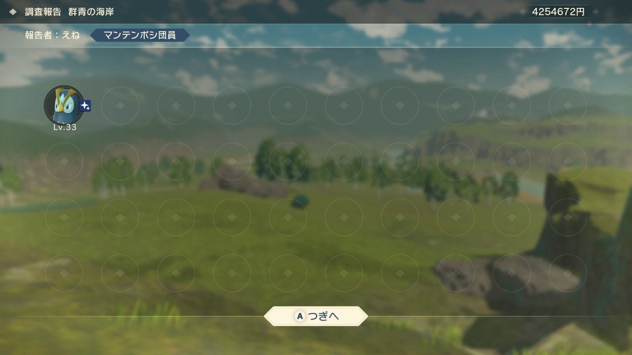えねこ ポケモン垢 Sv予約済 Eneko0122 Twitter
