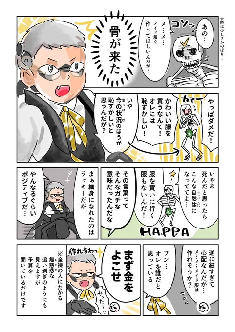 「服を買いに行く服がない」
そんなことはありませんか?
えいっ!と行動してみると
何かが始まるかもしれません。

【 #PFSOZ 】メイドの見立て #pixiv https://t.co/HQIXQ7s9zl

#pixivファンタジアSOZ #ミリオン商会 