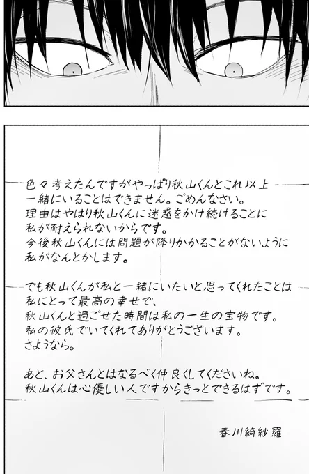 俺の彼女がバケモノだった15 