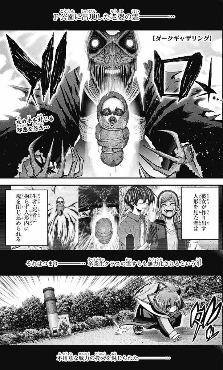 ジャンプSQ.12月号が発売されました!『ダークギャザリング』連載再開です👻
京都攻略戦、第4の心霊スポット「F公園編」ぜひご一読を!

そして今月からアニメや原作情報を紹介する記事企画「悪霊蠱毒通信」が始まりました🎉アニメプロデューサーのインタビューは必読です。誌面で要チェック✨ 