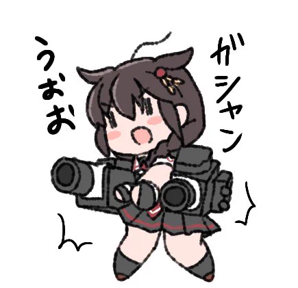 いきなしこれ見れて感動だ… 