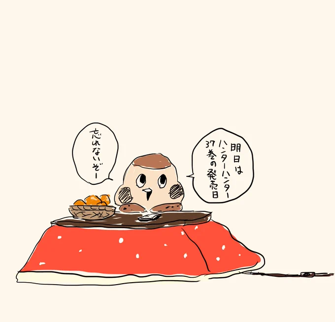 おやすみなさい。 