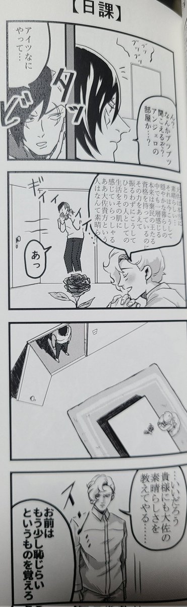 個人的に気に入っているのはゾルとアンジェロたんのやり取り。
これはダブルゼータオマージュでした。 
